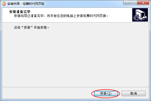 炫舞时代网页版下载|炫舞2网页版插件 1.0.0.2图片1