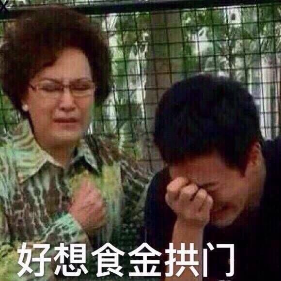 因为您穷所以表情暂时不对您v表情图片片人情图黑包表商店下图片