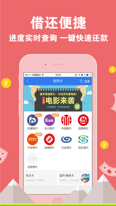 宜信极速贷官方app下载 v1.