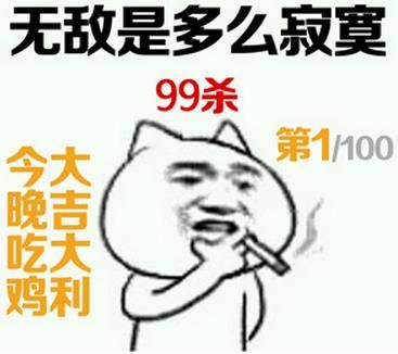 大吉大利今晚吃鸡图片下载|大吉大利今晚吃鸡动态小孩大全表情可爱图片