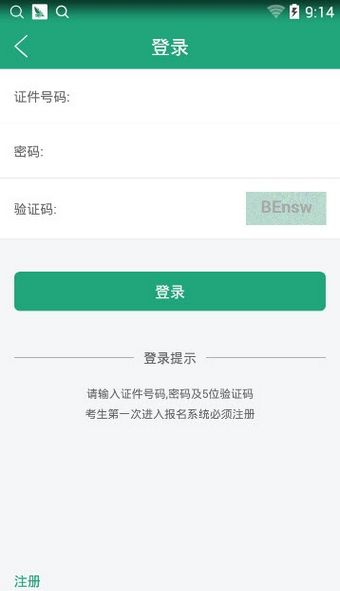 辽宁学考2017下载|辽宁学考成绩查询2017官网