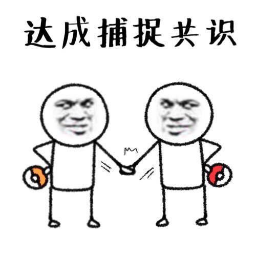 捕捉大佬表情包高清图片 v1.