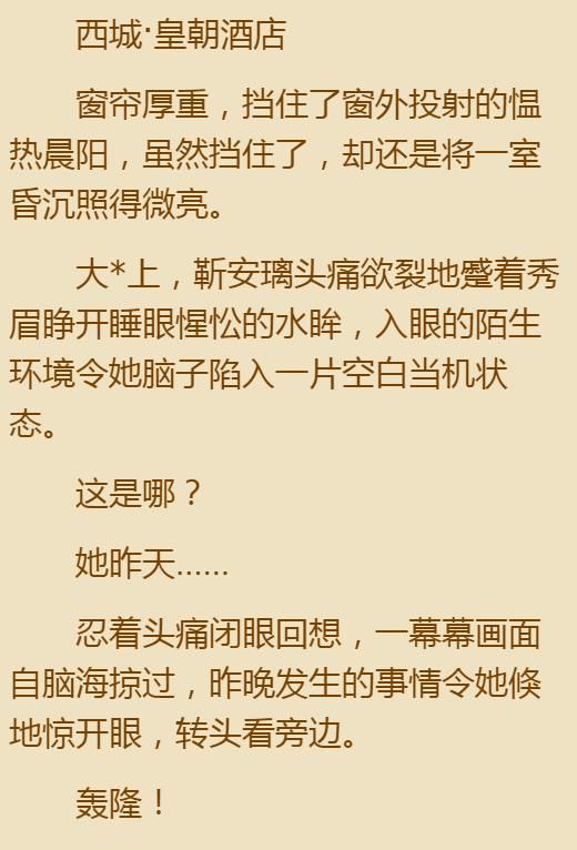 热吻365式靳少玩够没小说txt全文免费阅读图1