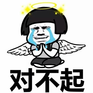 对不起我是个假仙女表情包图片 v1.