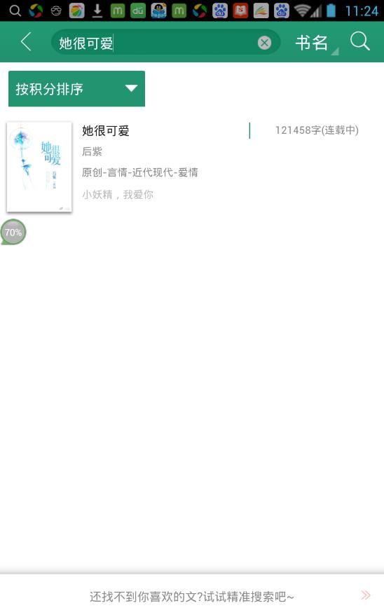 一阵风吹过来,肖可爱觉得背后一凉,汗毛都要立起来了。 不害怕啊,她连人都不怕,还会怕鬼啊! 3.141 5926 5358 9793 看看,学霸连壮胆的方式都和普通人不一样,居然是背圆周率。 默许从拐弯的地方猛地窜了出来,心里想着,最好能把她吓得叽哇叽哇着尖叫。 那词叫什么啊? 对了,花容失色! 然而,学霸的心理素质别提了。 默许听见她说了句:卧槽! 然后,就没有然后了。 默许被她瞪得心虚,伸手接过了她手里的袋子,说:我帮你提吧! 她没有拒绝。 默许提着两个袋子,大步往前走,走了好几步,