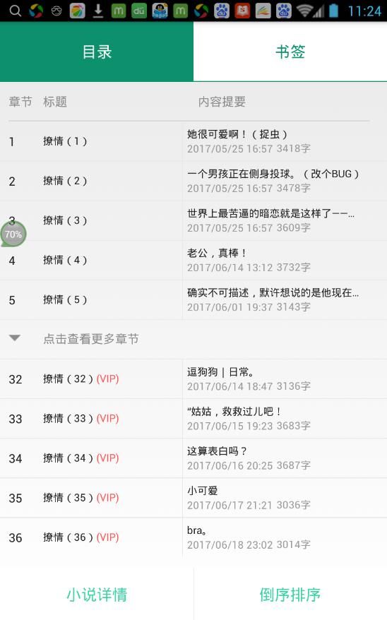 一阵风吹过来,肖可爱觉得背后一凉,汗毛都要立起来了。 不害怕啊,她连人都不怕,还会怕鬼啊! 3.141 5926 5358 9793 看看,学霸连壮胆的方式都和普通人不一样,居然是背圆周率。 默许从拐弯的地方猛地窜了出来,心里想着,最好能把她吓得叽哇叽哇着尖叫。 那词叫什么啊? 对了,花容失色! 然而,学霸的心理素质别提了。 默许听见她说了句:卧槽! 然后,就没有然后了。 默许被她瞪得心虚,伸手接过了她手里的袋子,说:我帮你提吧! 她没有拒绝。 默许提着两个袋子,大步往前走,走了好几步,