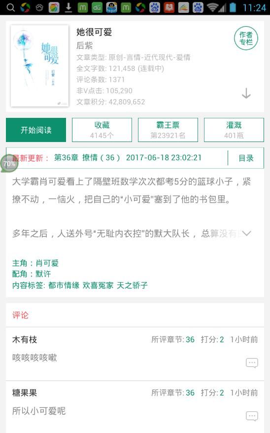 一阵风吹过来,肖可爱觉得背后一凉,汗毛都要立起来了。 不害怕啊,她连人都不怕,还会怕鬼啊! 3.141 5926 5358 9793 看看,学霸连壮胆的方式都和普通人不一样,居然是背圆周率。 默许从拐弯的地方猛地窜了出来,心里想着,最好能把她吓得叽哇叽哇着尖叫。 那词叫什么啊? 对了,花容失色! 然而,学霸的心理素质别提了。 默许听见她说了句:卧槽! 然后,就没有然后了。 默许被她瞪得心虚,伸手接过了她手里的袋子,说:我帮你提吧! 她没有拒绝。 默许提着两个袋子,大步往前走,走了好几步,