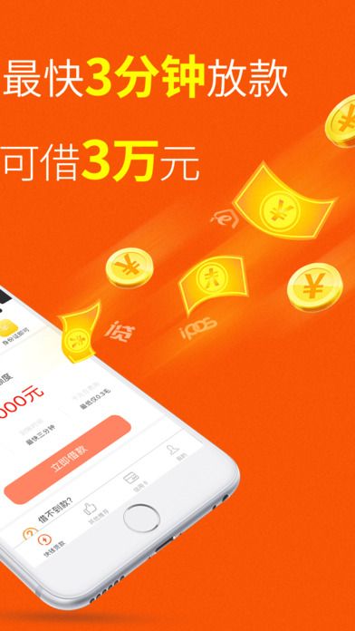 手机现金贷款app下载官网 v1.