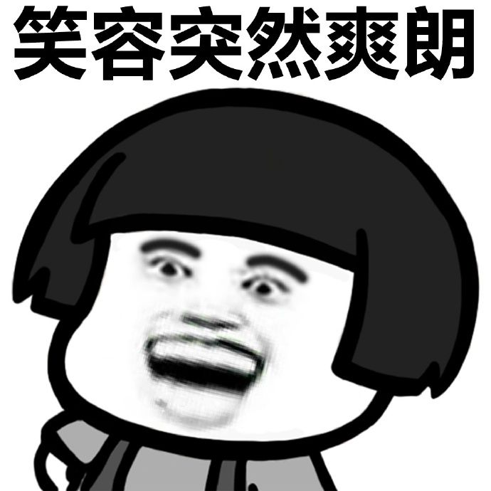 笑容正在加载蘑菇头表情包图片 v1.