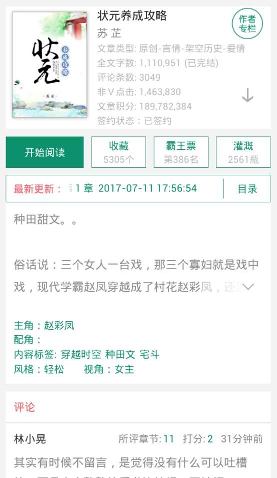 攻略养成攻略状元密云小镇房车图片
