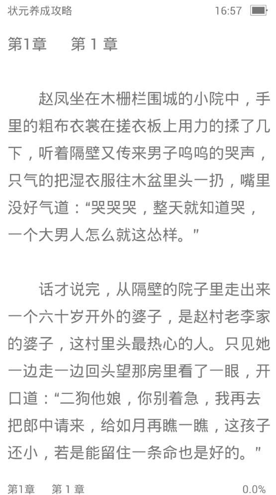攻略养成攻略梁子湖自助游v攻略状元图片