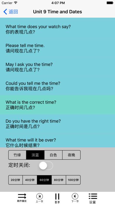 年级学英语app情趣版v1.培养要有手机8高雅成人图片