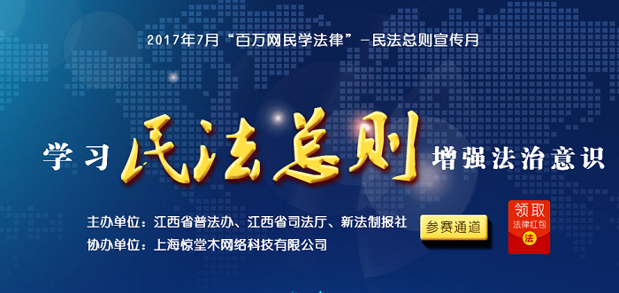 江西答案网百万网民学法律知识竞赛高中_有关锦法制弘图片