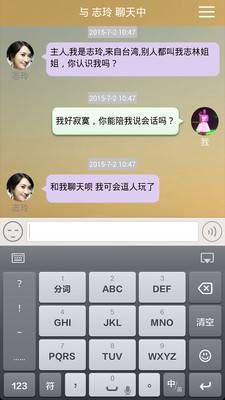 虚拟女友app聊天软件 v2.2.