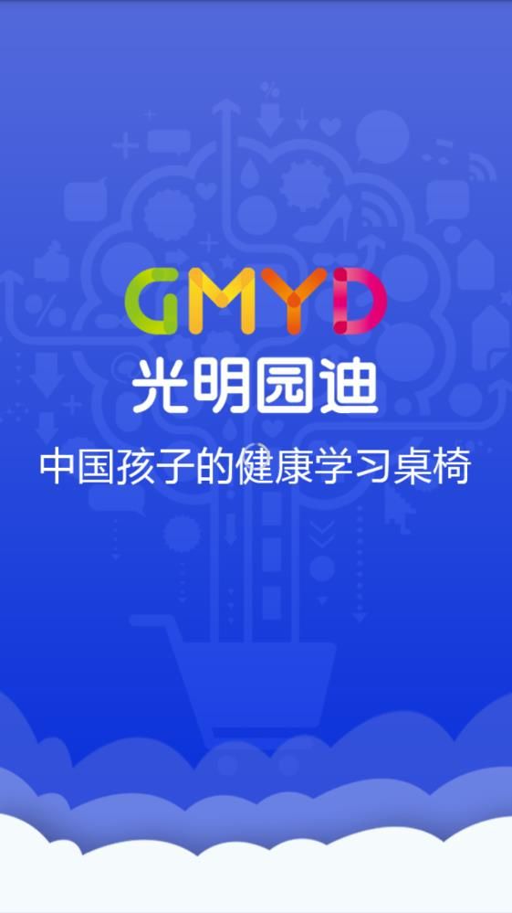 光明园迪app官方版 v1.