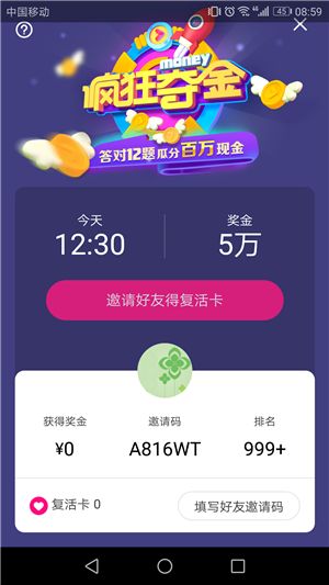疯狂夺金复活卡获取方法