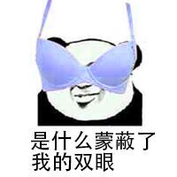 是蒙蔽了我的表情双眼高清图片无水印暴漫画表情包钱走图片图片