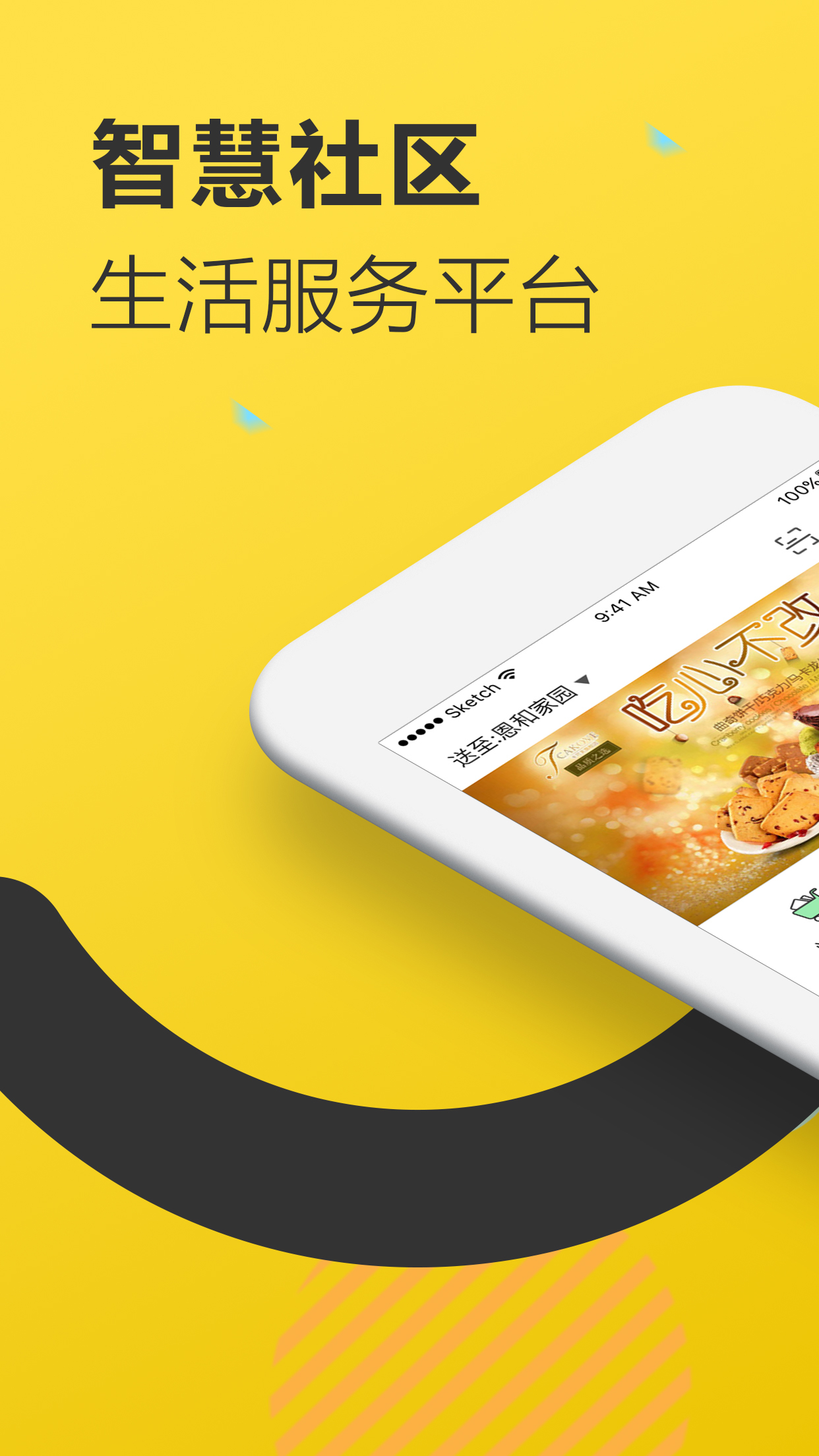 阳光倍全app下载|阳光倍全app手机版 v4.2.0下载 - 顶