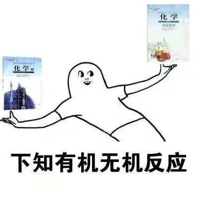 想当年我也是个学识渊博的人宝宝图片v1.0图片软腿_累表情包表情图片