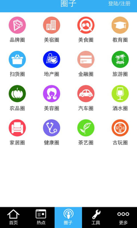 青岛生活圈手机版app v1.