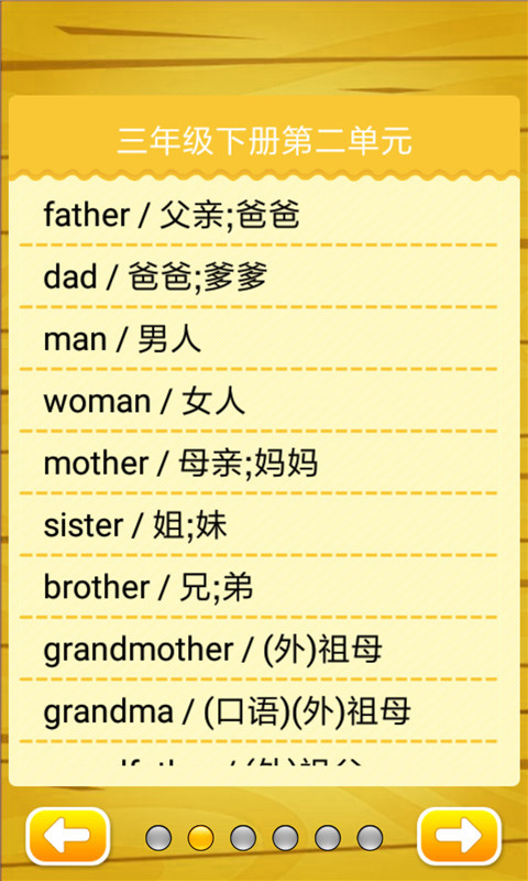 小学生英语单词表app手机版 v1.0.