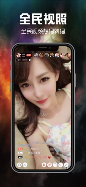 顶库下载 安卓软件 聊天社交 → 凤梨直播app手机版 v1.0  软件截图