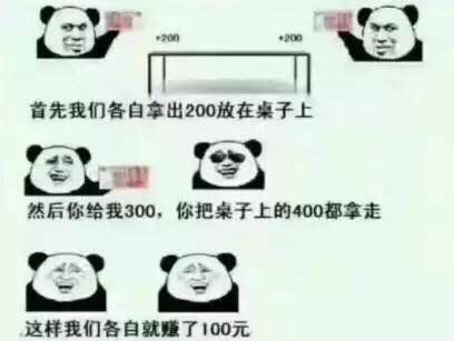 抖音你扔300我扔300表情包图片 v1.