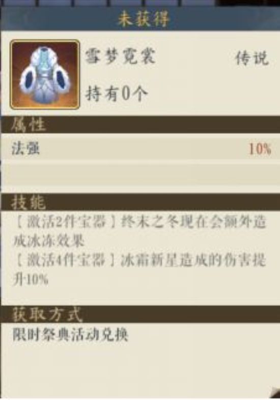 妖神记手游叶紫芸怎么样?图片