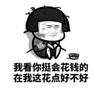 抖音我看你挺会吃的表情包图片 v1.7.