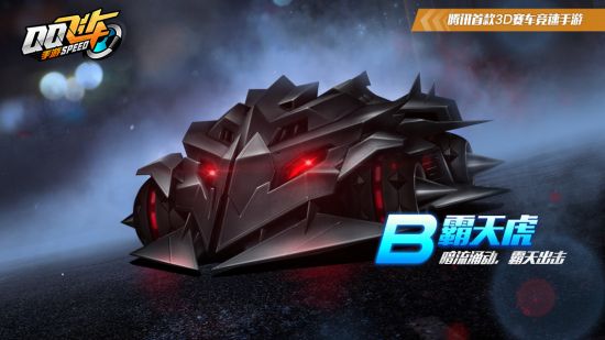 qq飞车手游4月29日漂移狂欢节即将上线 永久套装,全天